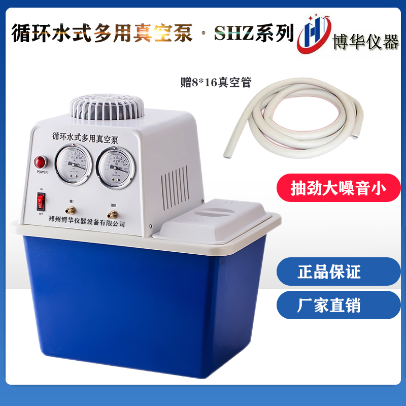 循環(huán)水式真空泵